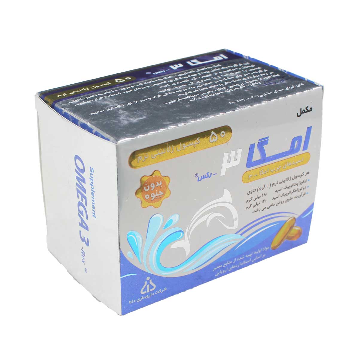 کپسول امگا 3 امگا رکس دانا 50 عددی