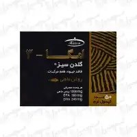 کپسول امگا 3 گلدن سیز کارن بلیستر50 عددی