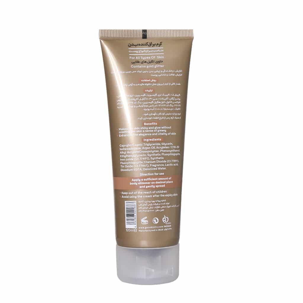کرم براق کننده بدن ژنوبایوتیک حاوی اکلیل های طلایی 120 میلی لیتر