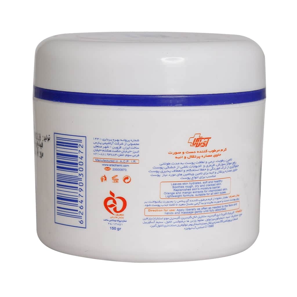 کرم مرطوب کننده پرتقال و انبه آی پلاس 150 گرم