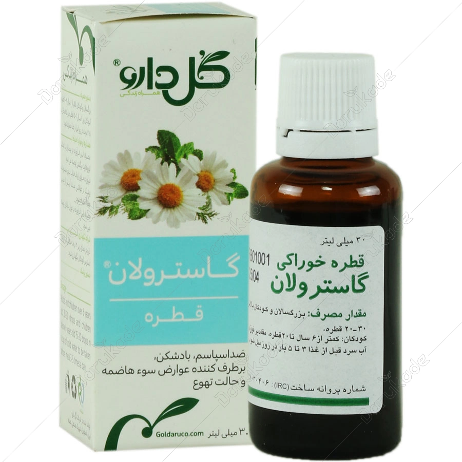قطره خوراکی گاسترولان
