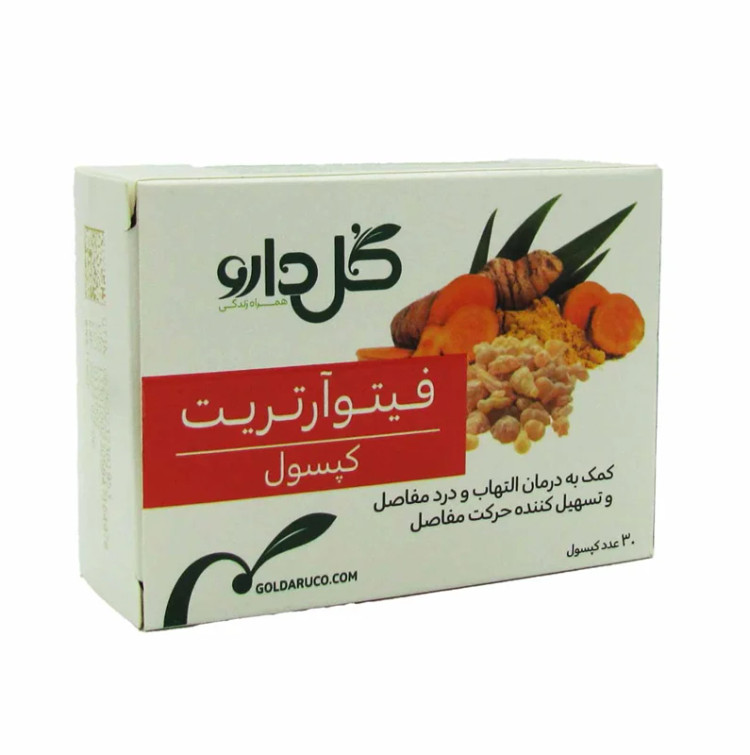 فیتو آرتریت