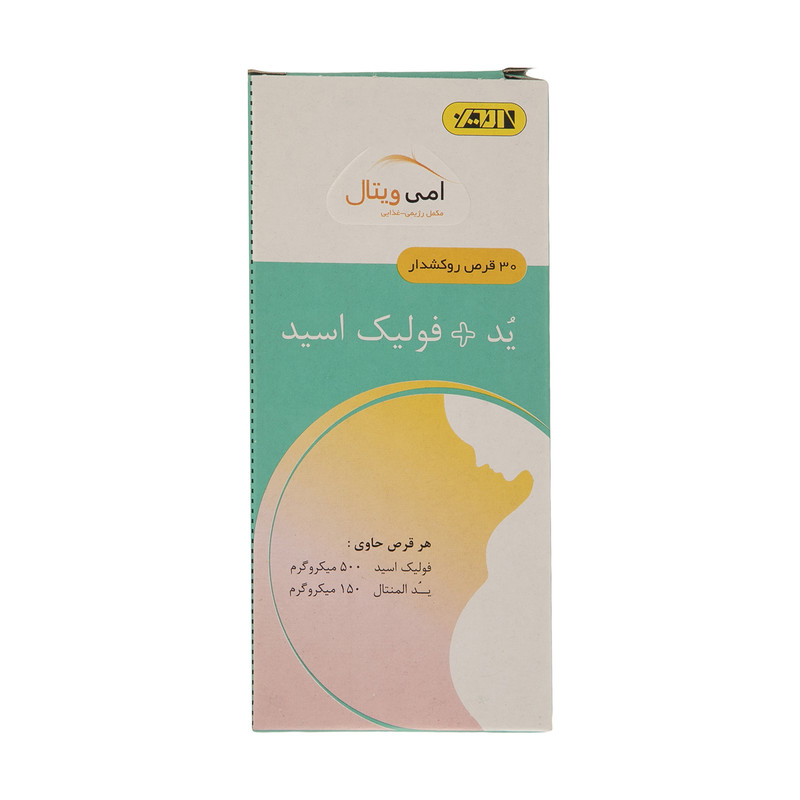 ید و فولیک اسید امی ویتال