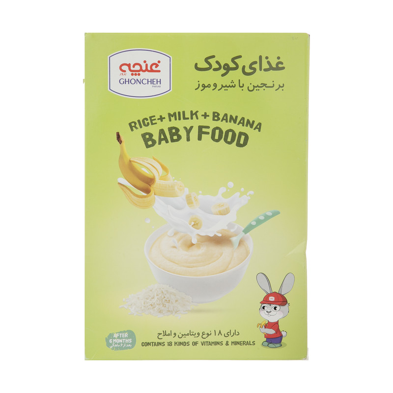 غذای کودک برنجین با شیر