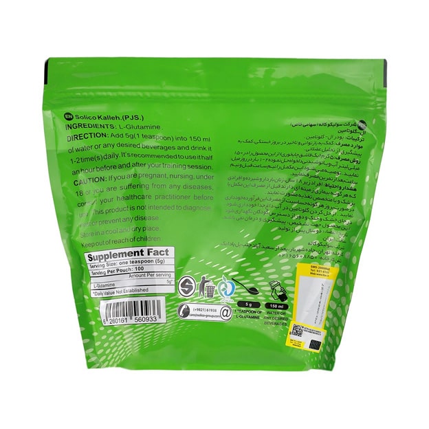 پودر ال گلوتامین کاله پرو 500 گرمی