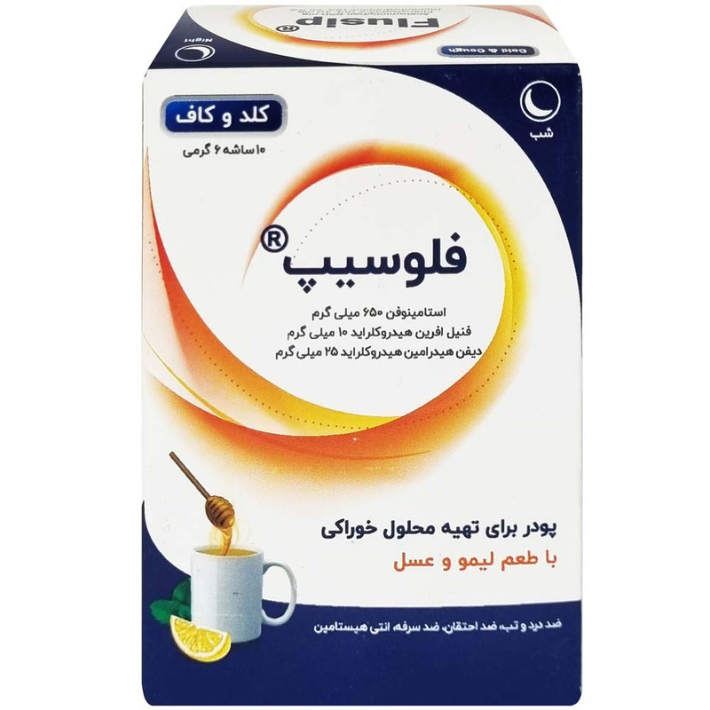 پودر کلد و کاف شب فلوسیپ ساشه 10 عددی