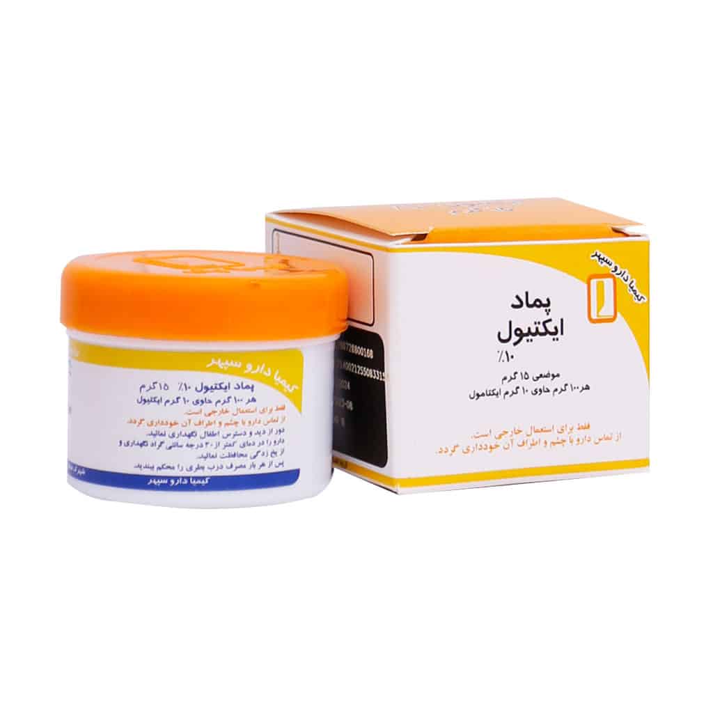 پماد موضعی ایکتیول 10 درصد کیمیا دارو سپهر 15 گرمی