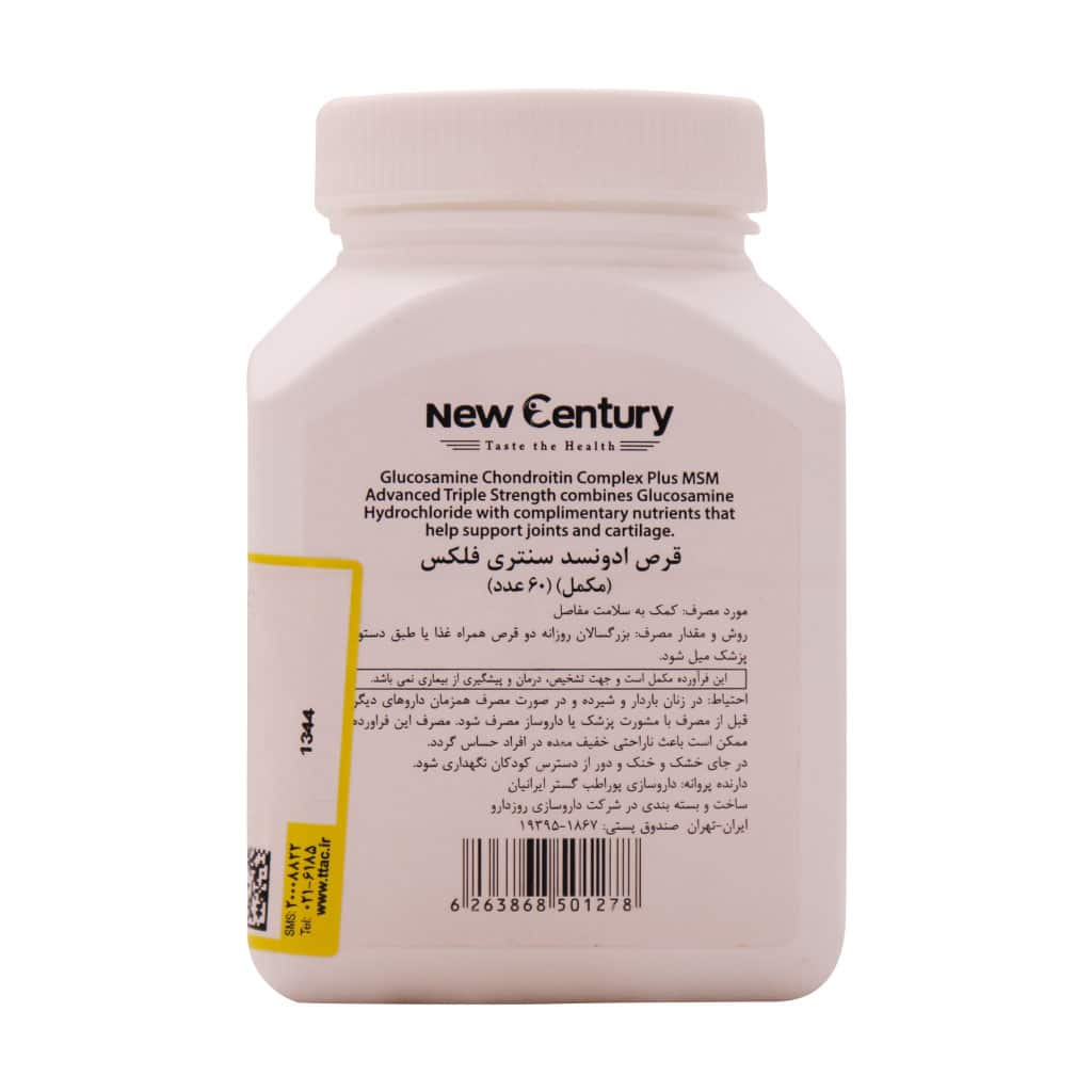 قرص ادونسد سنتری فلکس نیو سنتری 60 عددی