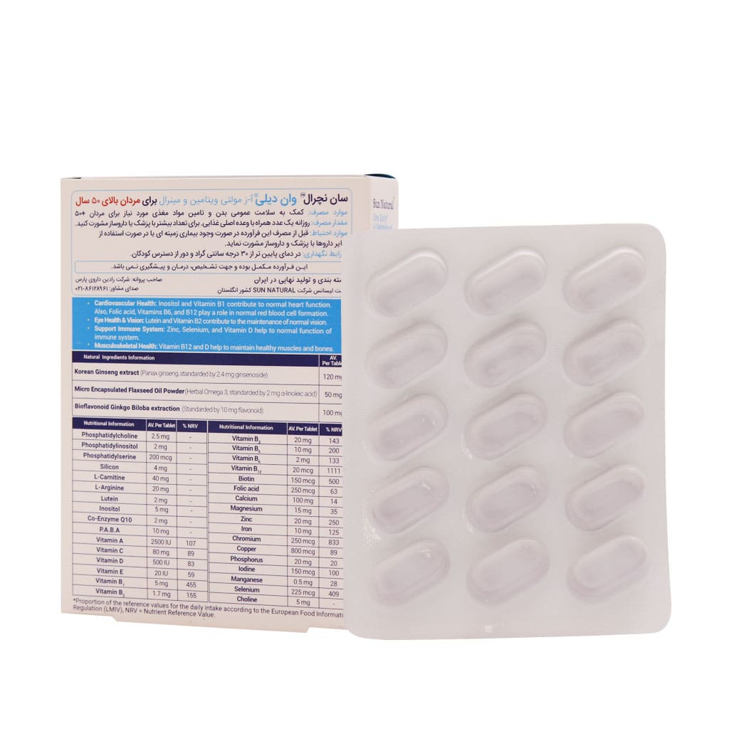 قرص مولتی ویتامین و مینرال وان دیلی آقایان  بالای 50 سال سان نچرال 30 عددی