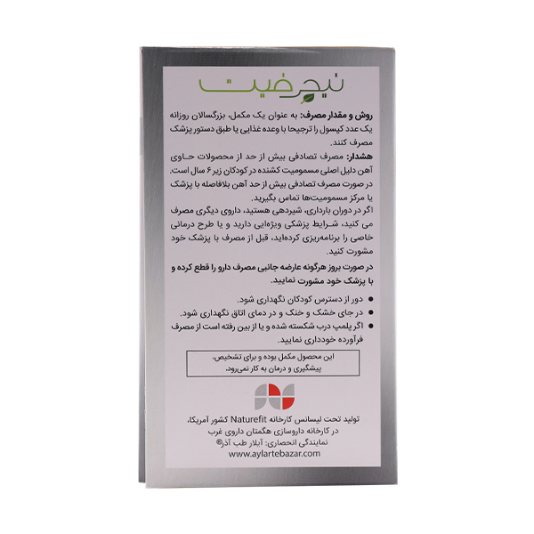 کپسول فروس بیس گلیسینات ان اف 28 میلی گرم نیچرفیت 90 عددی