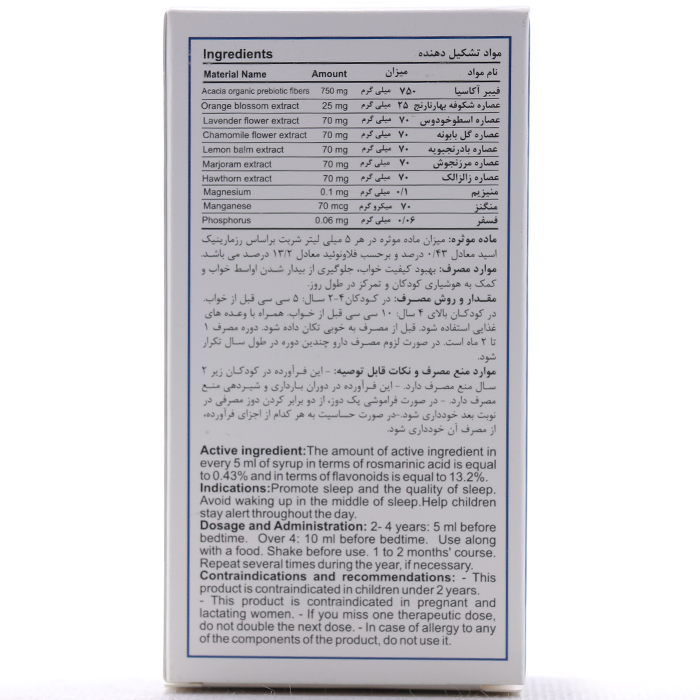 شربت اهورا اسلیپ اهورا دارو 60 میلی لیتر