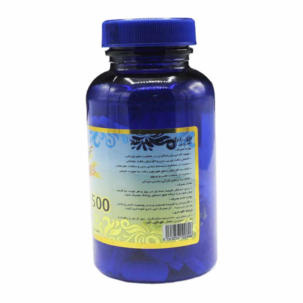 ال آرژنین 500 میلی گرم سیمرغ دارو عطار