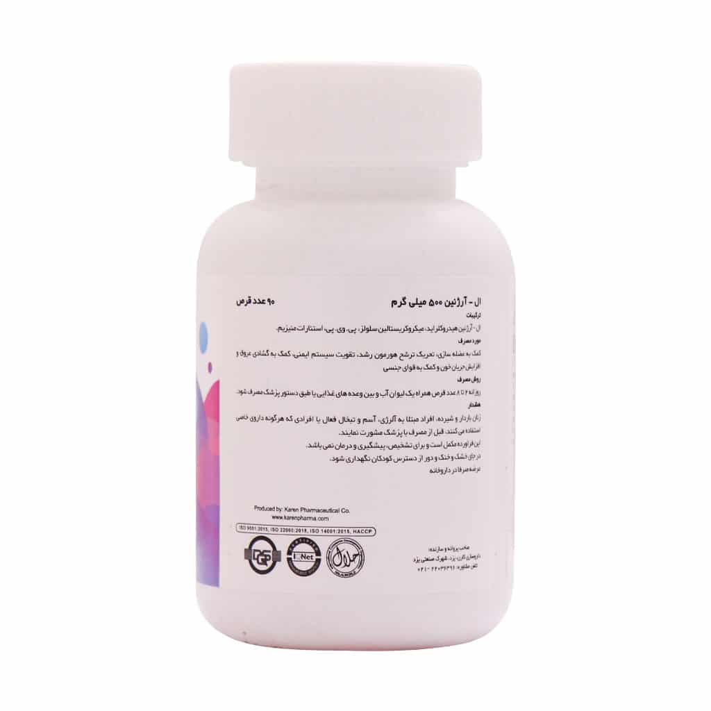 قرص ال آرژنین 500 میلی گرم کارن 90 عددی