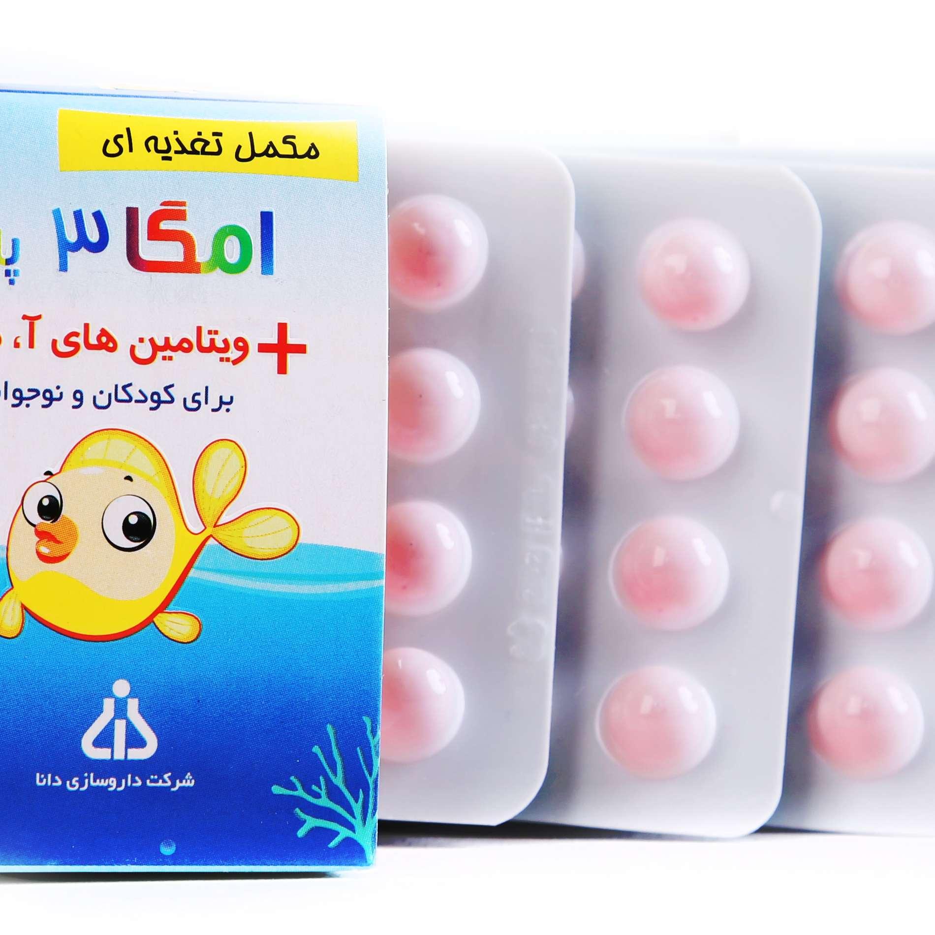 کپسول ژلاتینی امگا 3 پلاس دانا مناسب کودکان و نوجوانان 100 عددی