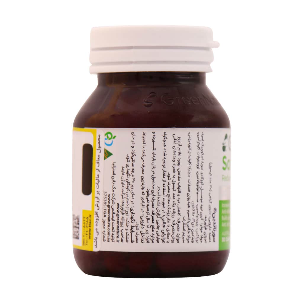 کپسول سورناندین گرین نیچرقوطی 30 عددی