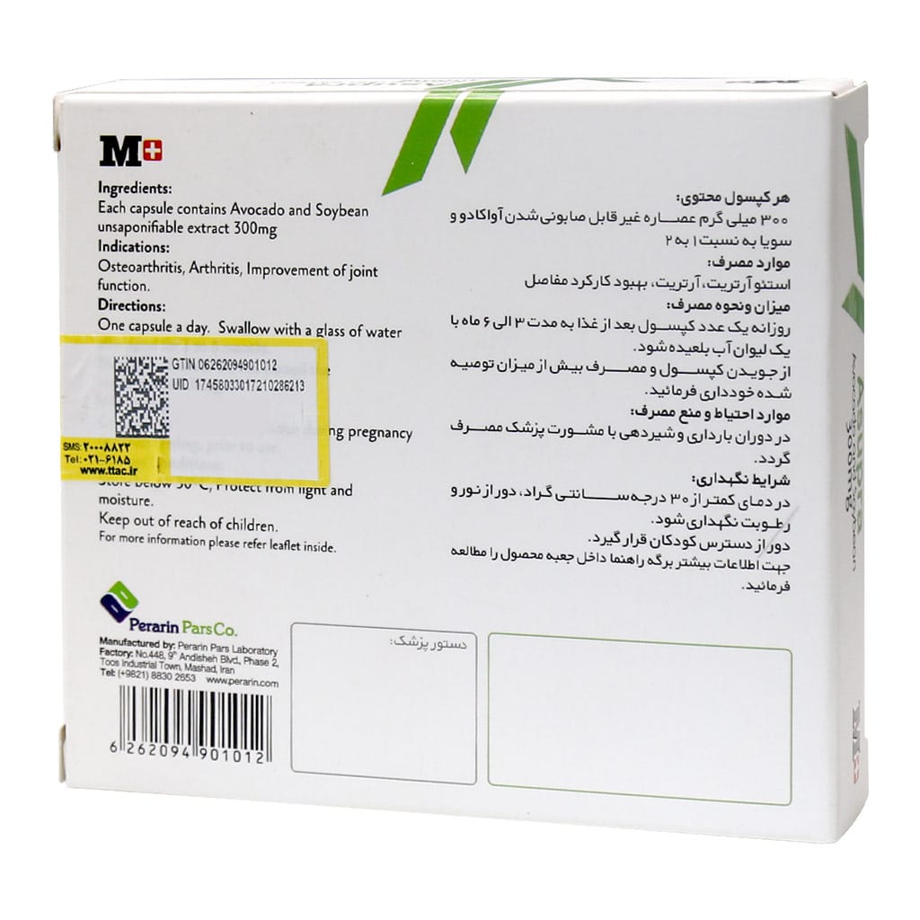 کپسول آسوپرا 300 میلی گرم پرارین پارس 15 عددی