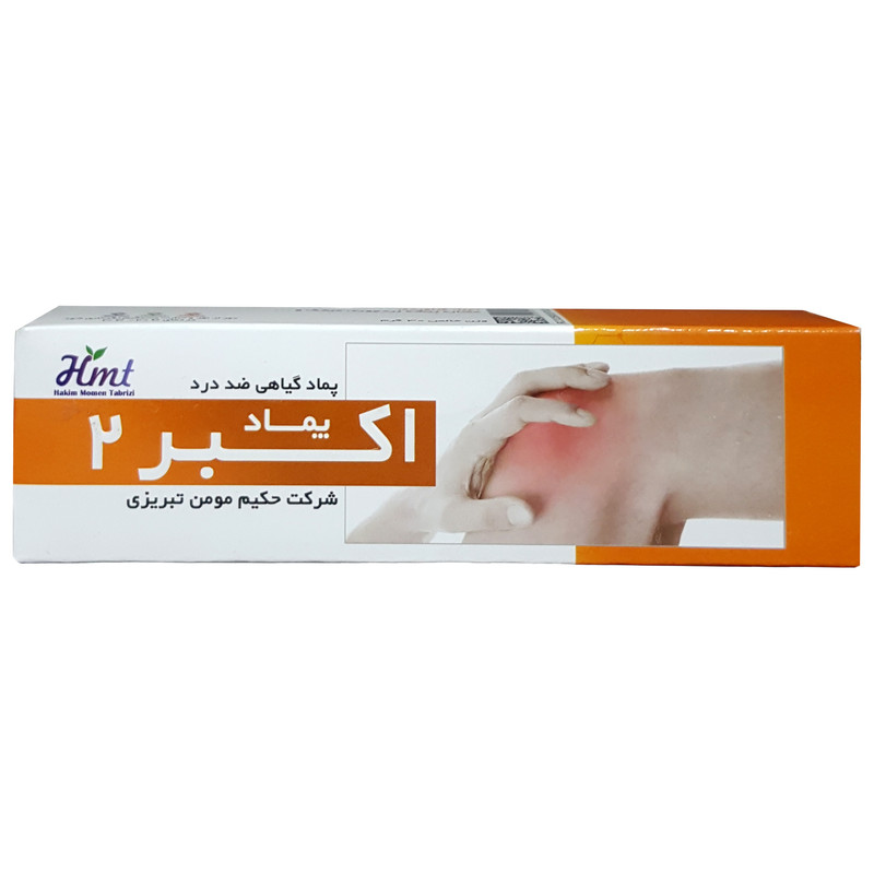 پماد اکبر 2 ضد درد 30 گرمی