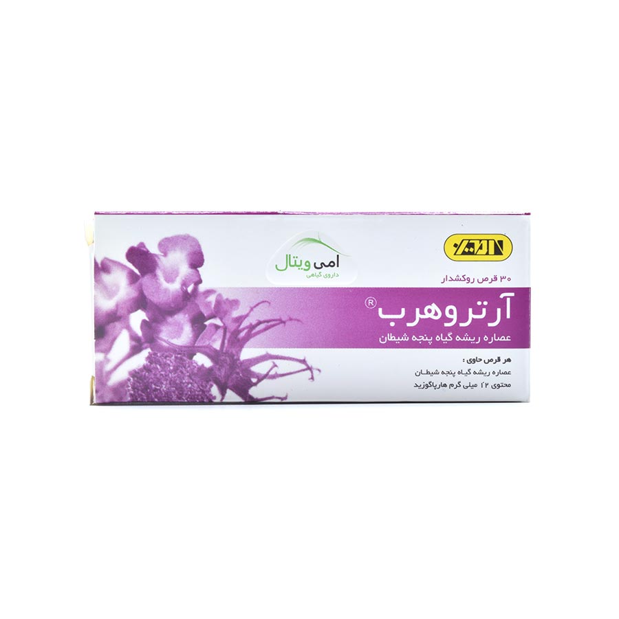 قرص آرتروهرب پنجه شیطان آمی ویتال 30 عددی