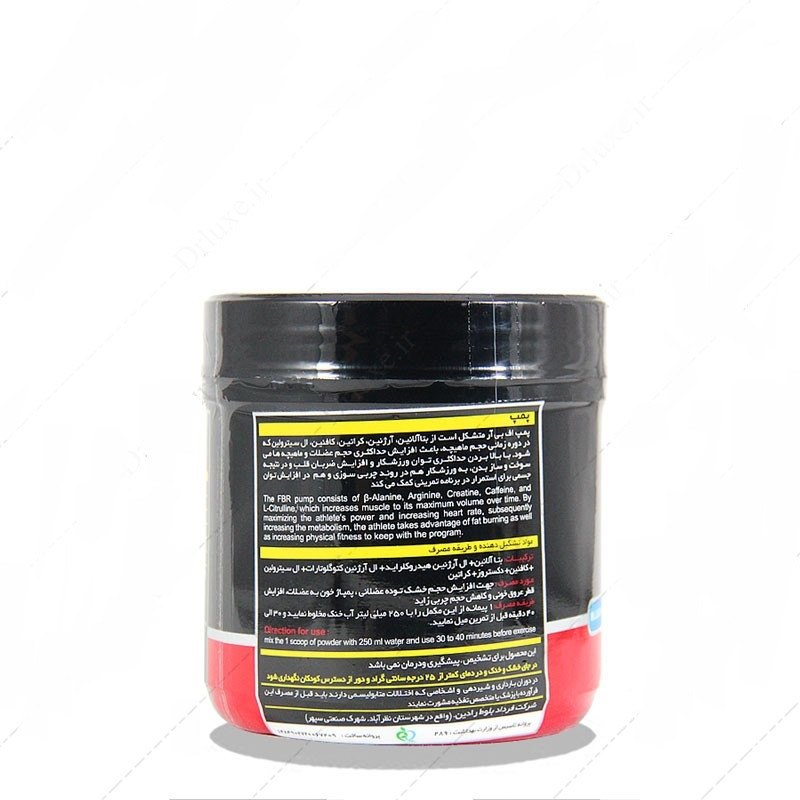 پودر پمپ اف بی آر طعم بلوبری 300 گرم