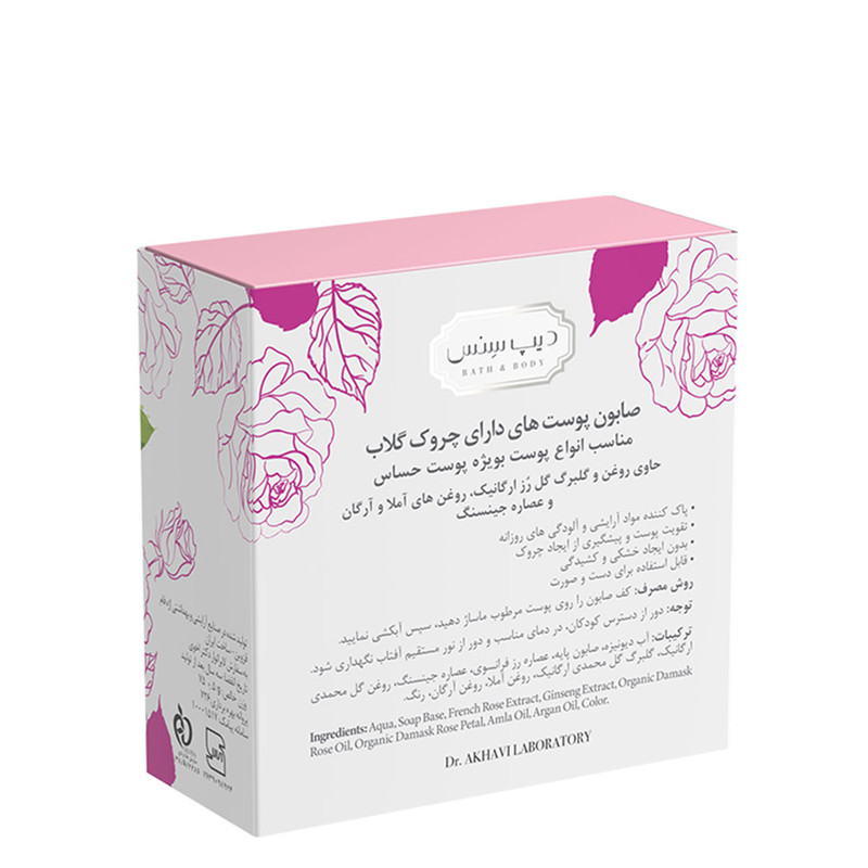 صابون گلاب مناسب پوست های دارای چروک دیپ سنس سی گل 75 گرمی