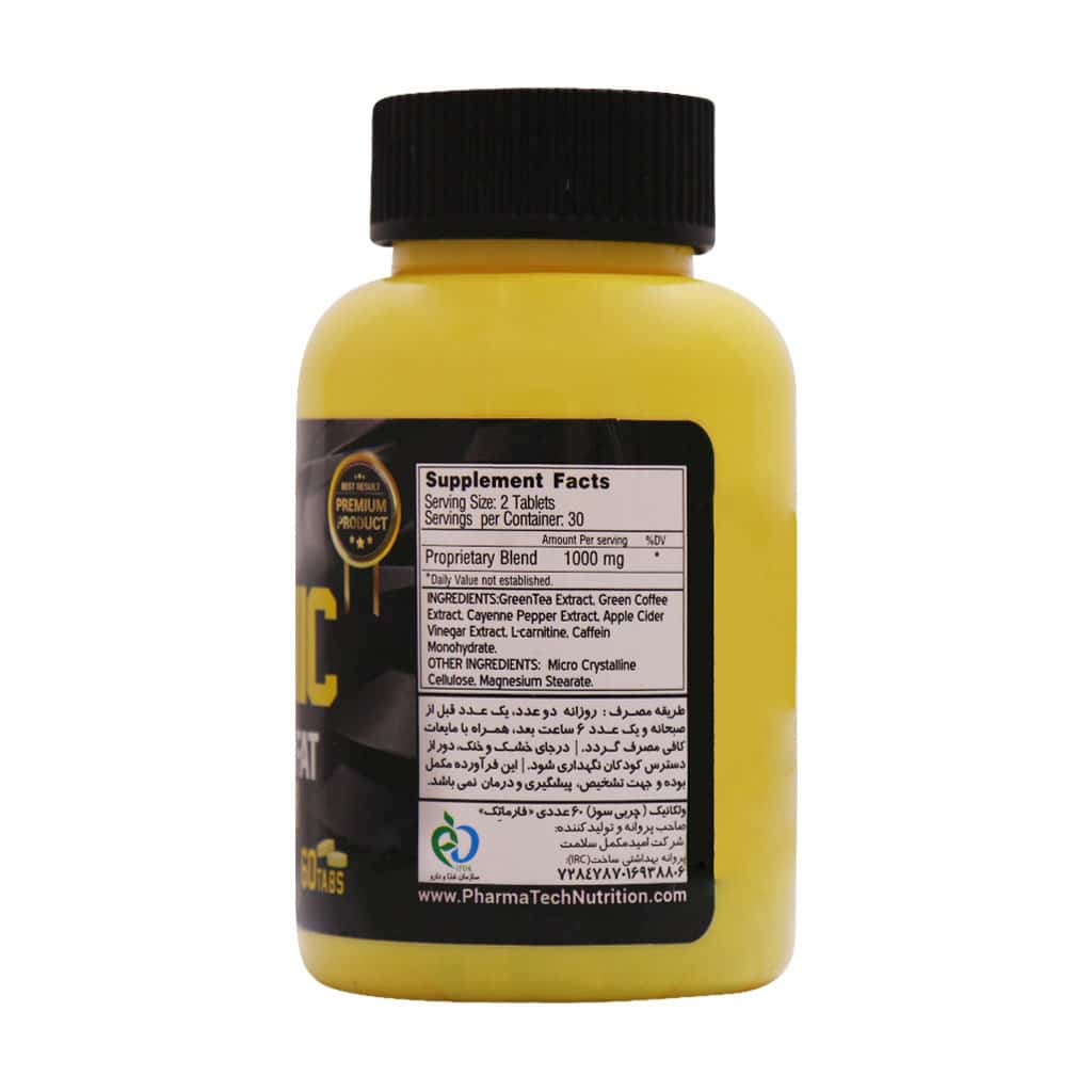 قرص چربی سوز ولکانیک فارماتک 60 عدد