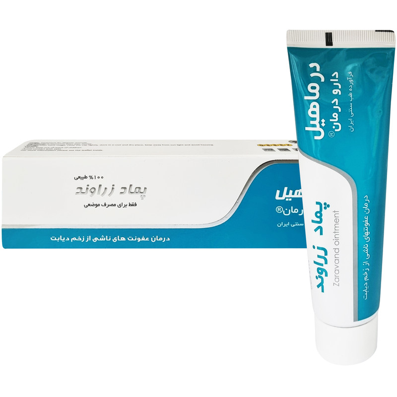 پماد زراوند زخم دیابت درماهیل دارو درمان سلفچگان80 گرم