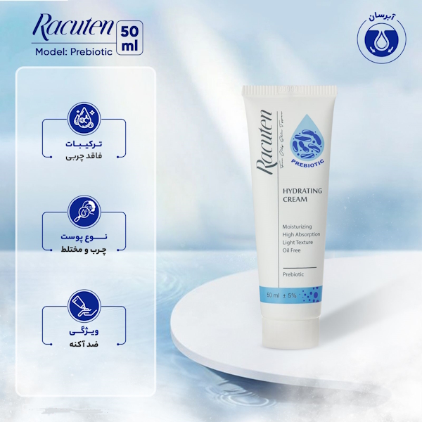 کرم آبرسان پوست چرب و مختلط راکوتن حجم 50 میلی لیتر