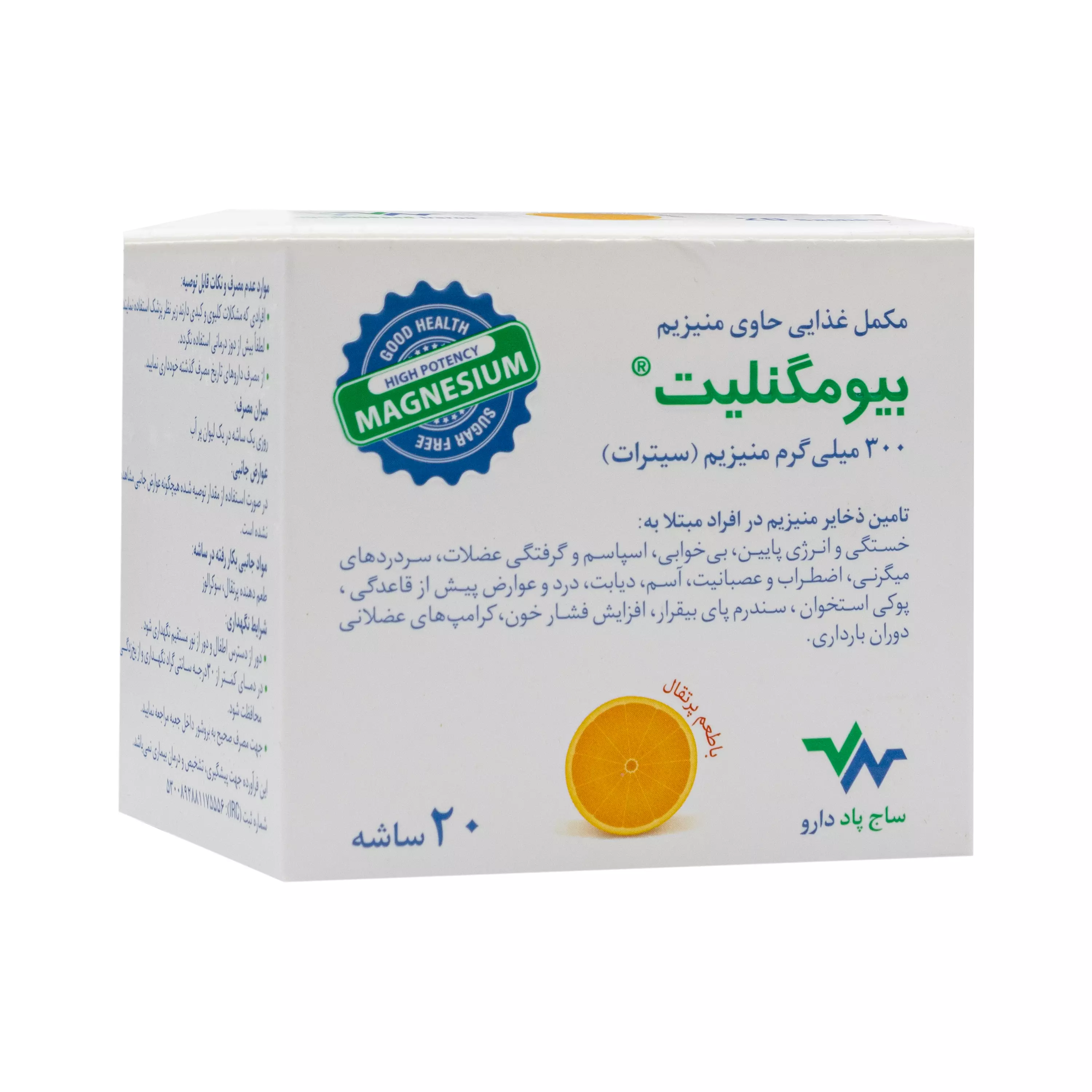 ساشه منیزیم بیومگنلیت ساج پاد دارو 20 عددی
