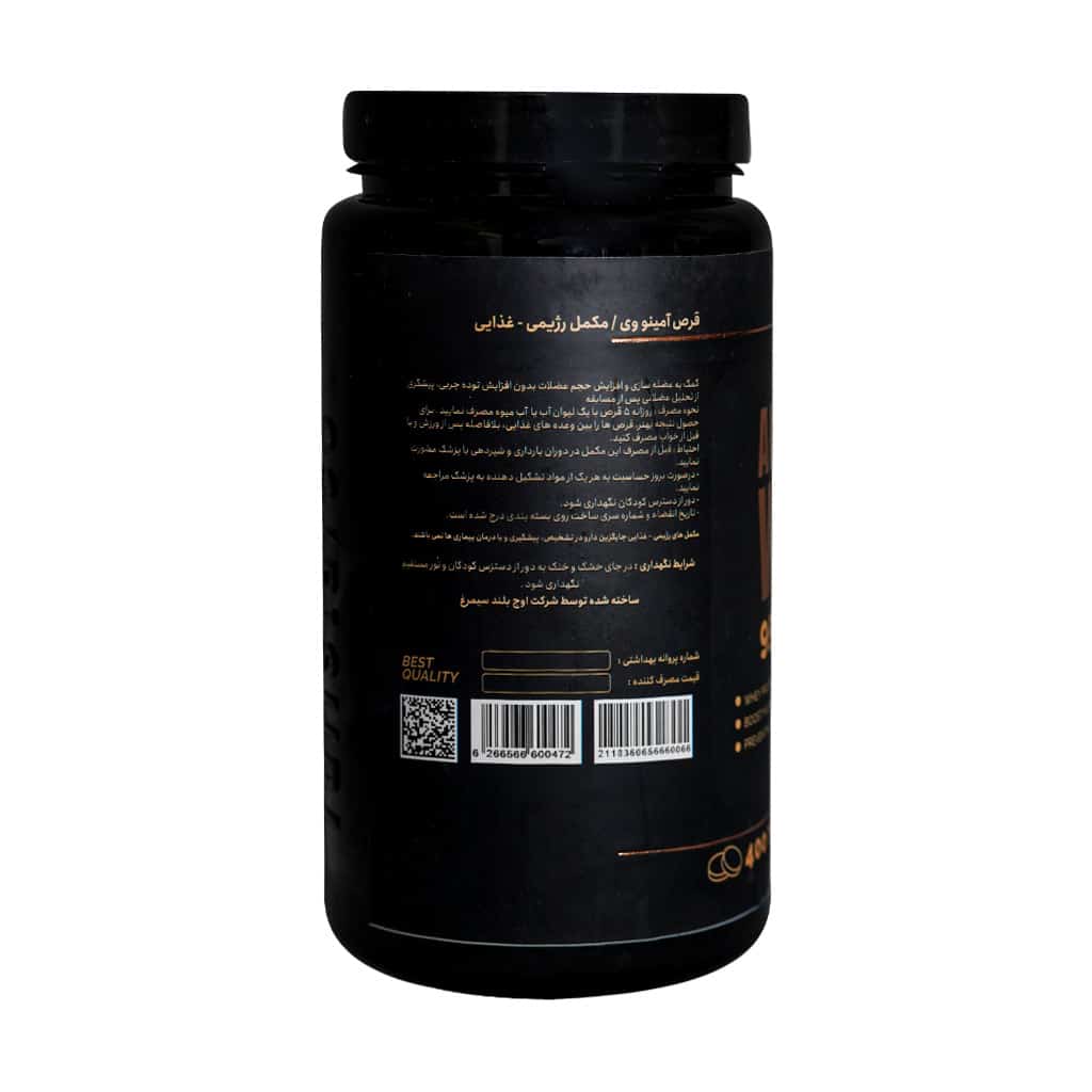 قرص آمینو وی 9500 فول استار بسته 400 عددی