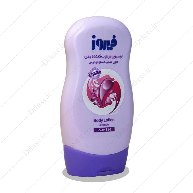 لوسیون بدن فیروز حاوی عصاره اسطوخودوس250 میلی لیتر