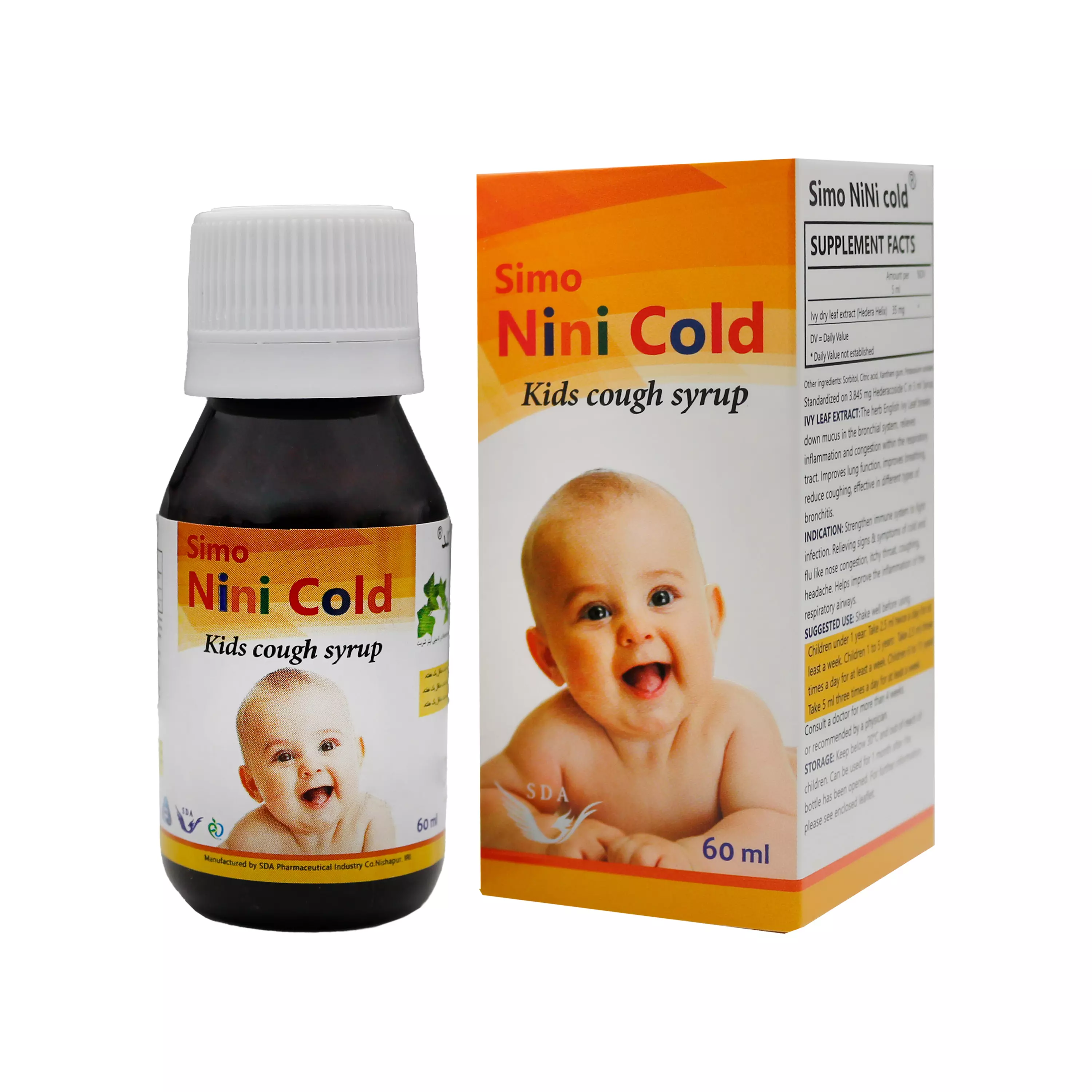 سیمو نی نی کلد