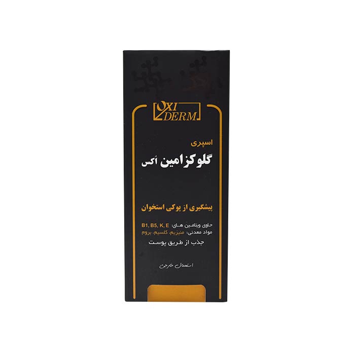 اسپری گلوکزامین اکس