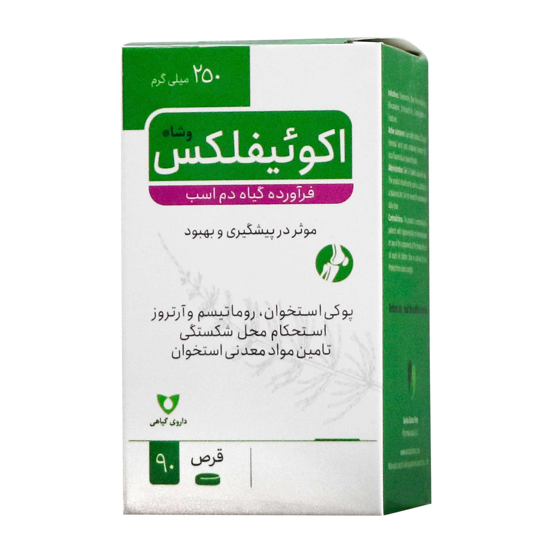 اکوئیفلکس  وشا  قرص 90 عددی