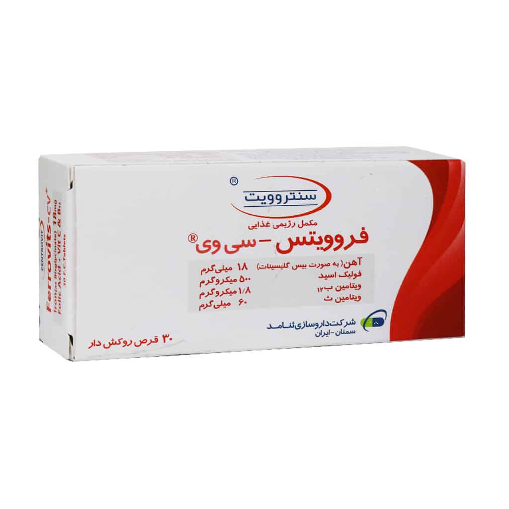 فروویتس سی وی دوران بارداری