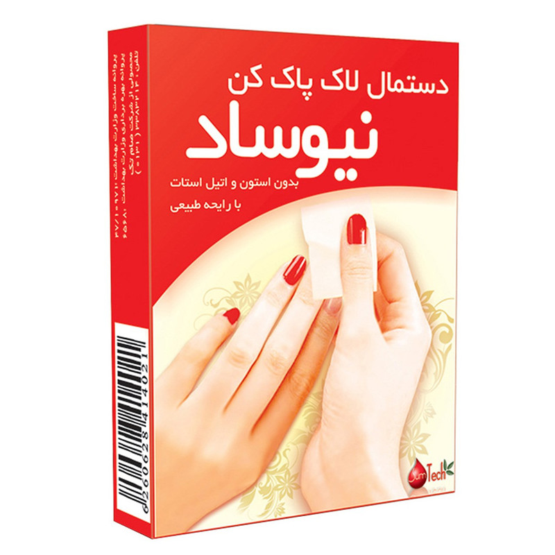 پد لاک پاک کن نيوساد جعبه 5 عددی