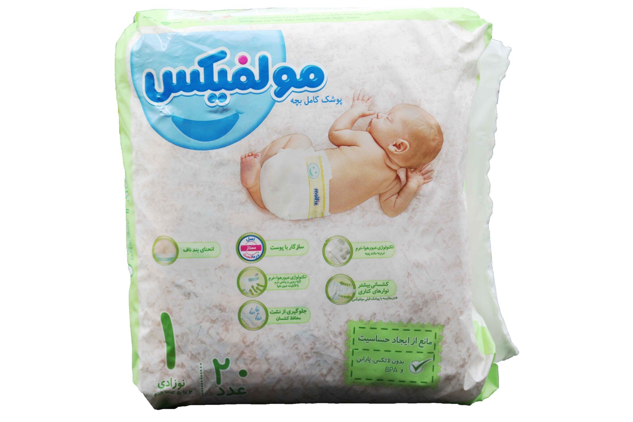 پوشک مولفیکس سایز ۱ مخصوص نوزادان ۲ تا ۵ کیلوگرم 20 عددی