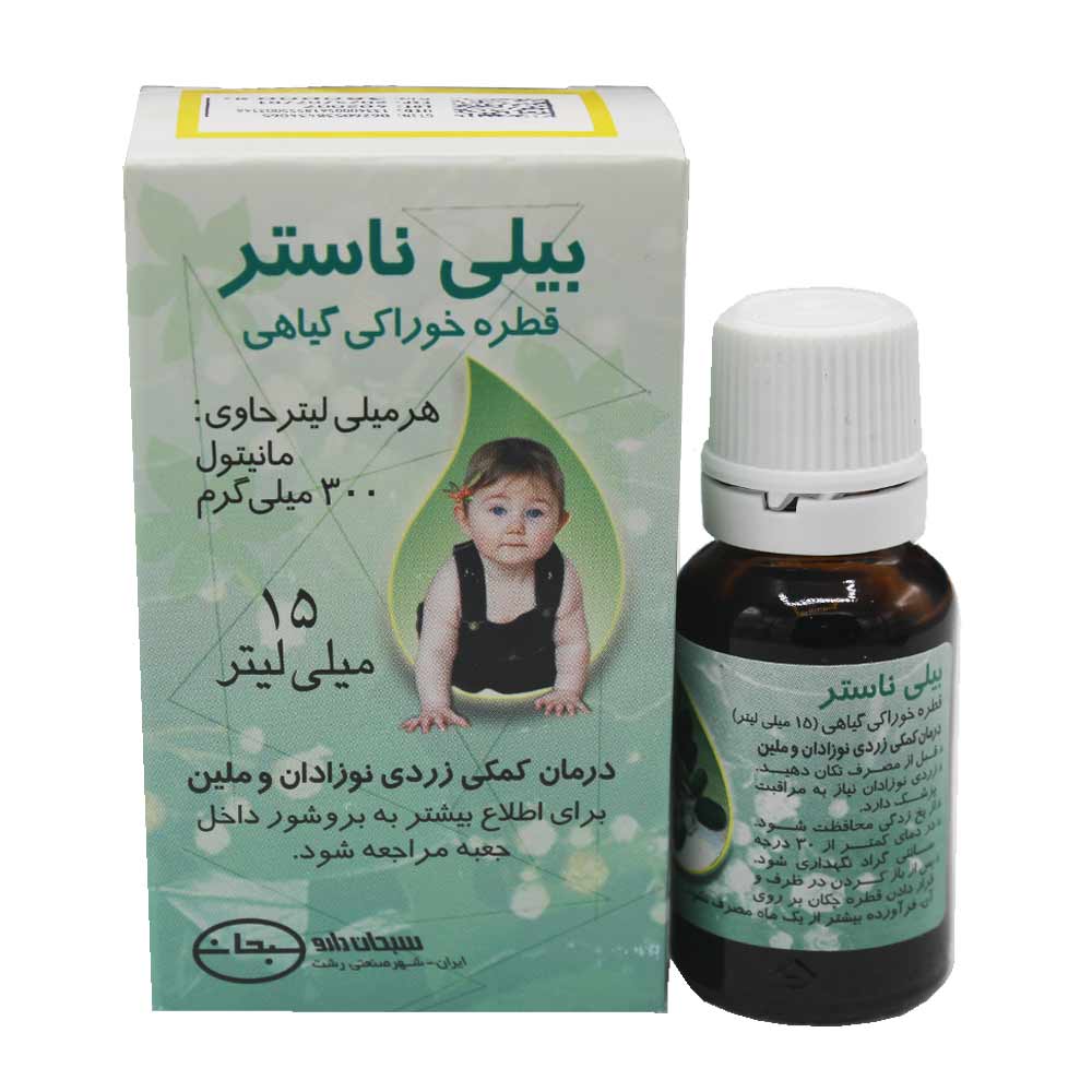 قطره خوراکی بیلی ناستر سبحان دارو ۱۵ میلی لیتر