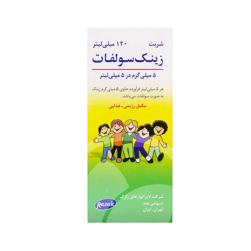 شربت زینک سولفات 5 میلی  لابراتور رازک 120 میلی لیتر