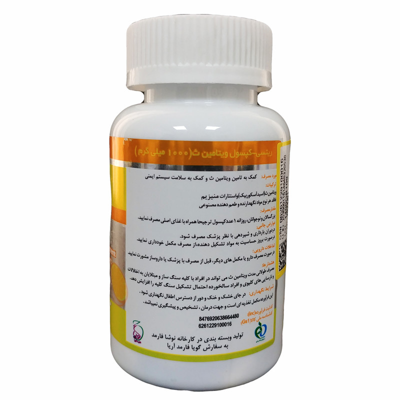 ویتامین ث 1000 میلی گرم ریتسی