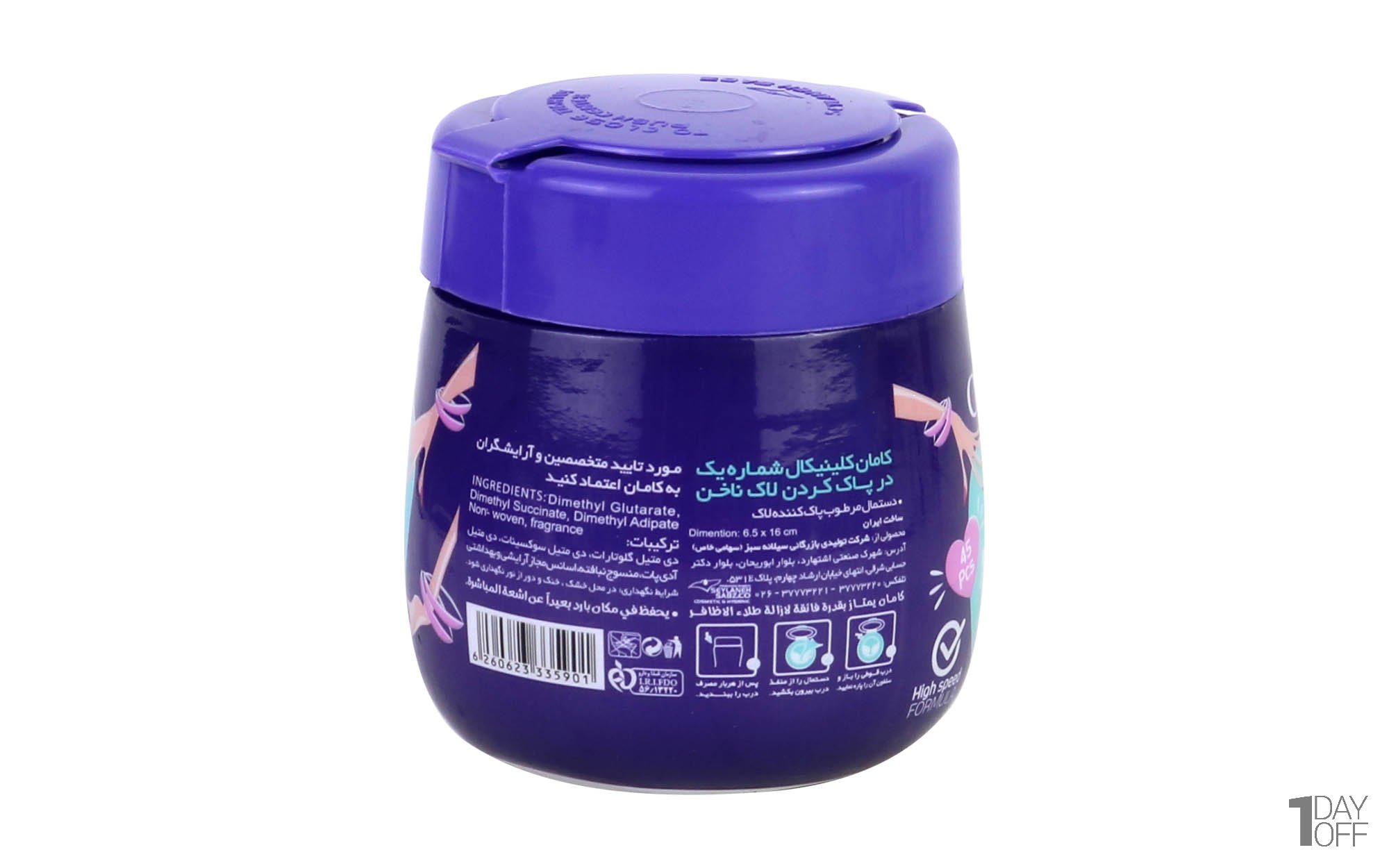 دستمال مرطوب پاک کننده لاک کامان کلینیکال